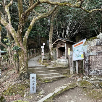 Shikoku 88
